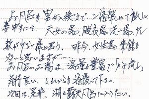 お客様の声2012 2月分①-2