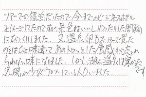 お客様の声4-1