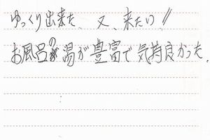 お客様の声2012 5月分⑤-2