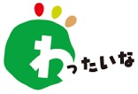 yjimage.jpg わったいな