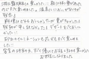 お客様の声12月分③-2