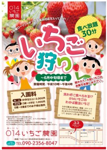 おおいし農園