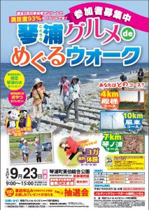 琴浦グルメ