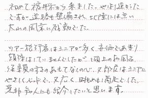 お客様の声3-1