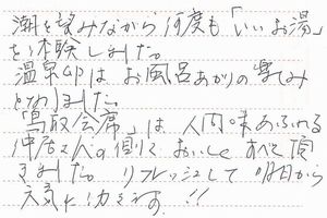 お客様の声2012 5月分④-2