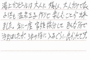 お客様の声8-4