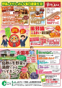 野菜のチカラ　うら_01.jpg 2016 ①