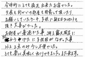 お客様の声4月分①-2