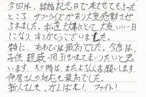 お客様の声2012 7月分2-2