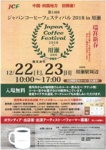 japancoffee