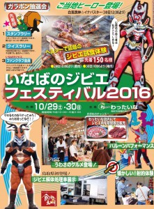 jibee2016%201-thumb-800x1081-15613
