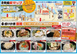 karoshiroikaleafletmap2