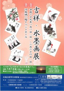 kawaharajyou%2020170113%201-thumb-800x1132-16537