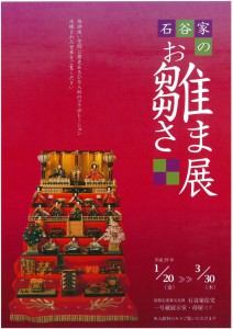 ohinasamaten20161208%201_page0001-thumb-800x1130-16217