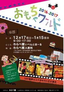 omotyawa-rudo20161213%2011-thumb-569x809-16236