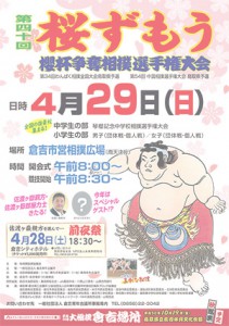 poster_40th_on