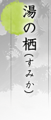 ̐