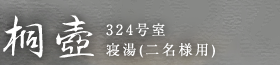 ˚