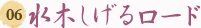؂郍[h