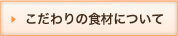 ̐Hނɂ