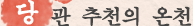 당관 추천의 온천 